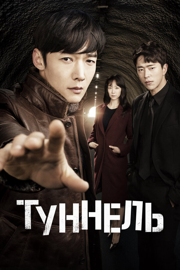 Постер сериала